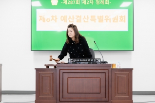 제287회 제2차 정례회 제8차 예산결산특별위원회-계수조정