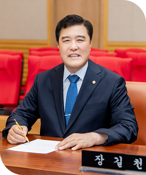 광진구의회 복지건설위원회 부위원장 장길천 사진