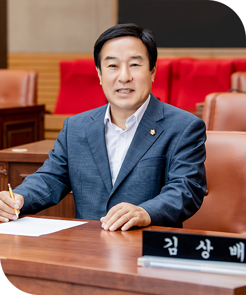 광진구의회 기획행정위원회 위원 김상배 사진