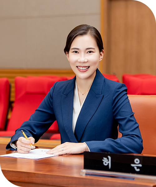 광진구의회 복지건설위원회 위원 허은 사진