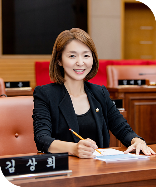 광진구의회 김상희 의원 사진